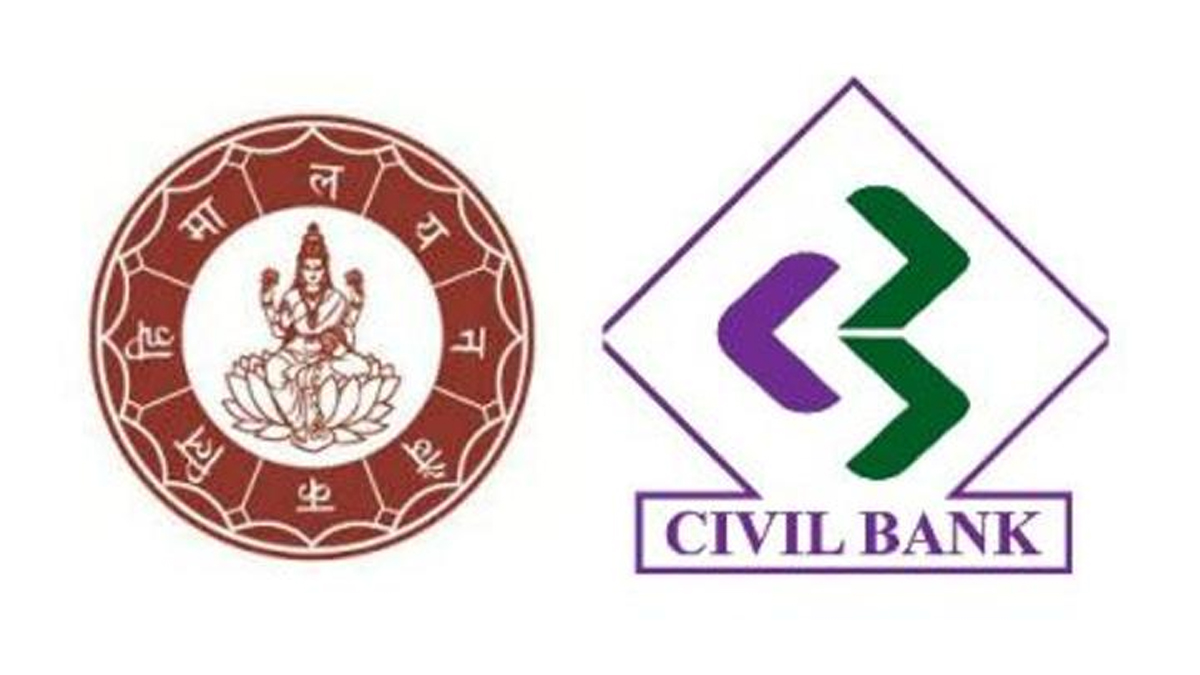 हिमालयन र सिभिल बैंकको एकीकृत कारोबार फागुन १२ गते हुने